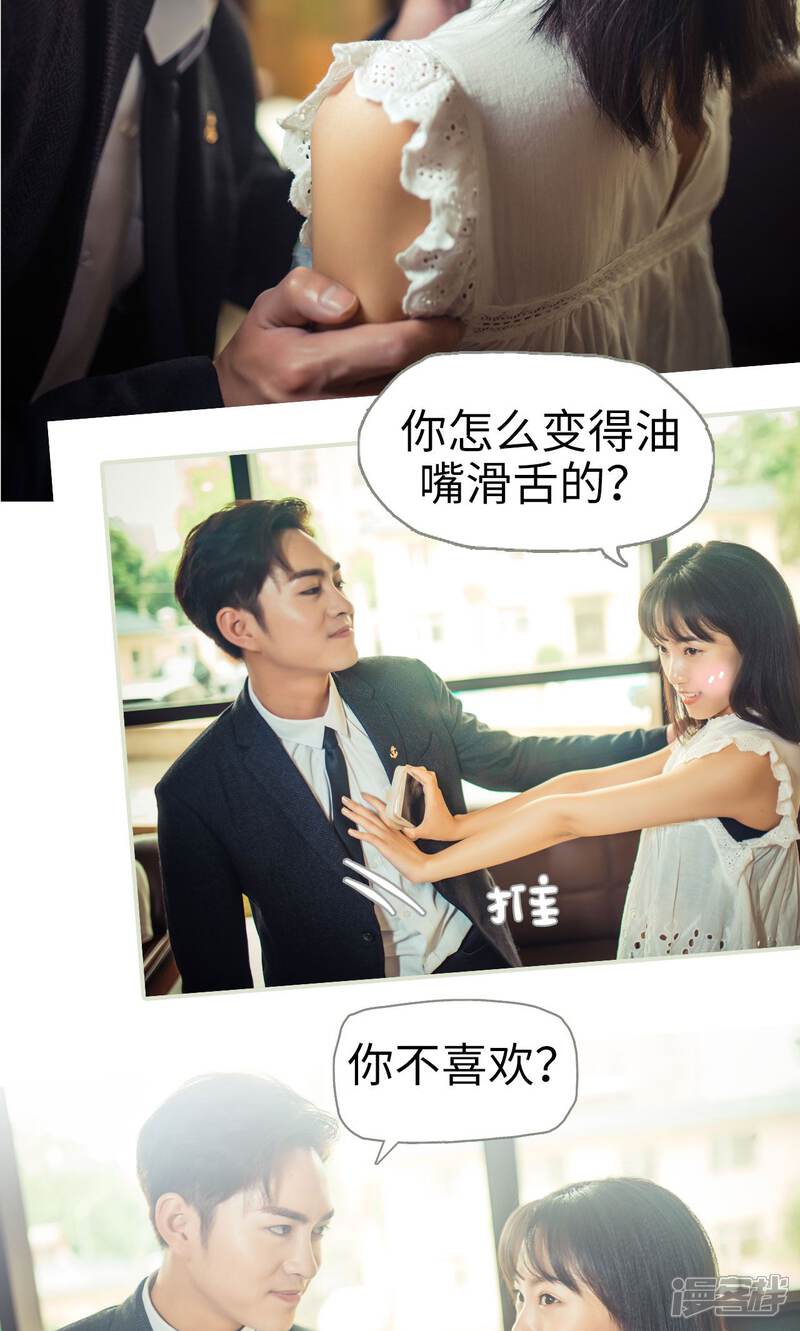 第57话-爵少的天价宝贝-剧能玩（第9张）