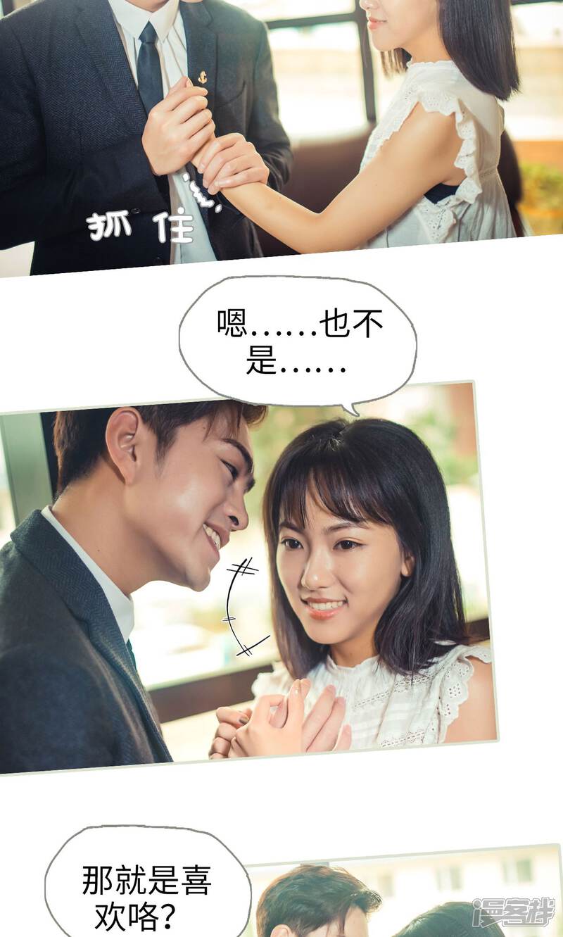 第57话-爵少的天价宝贝-剧能玩（第10张）