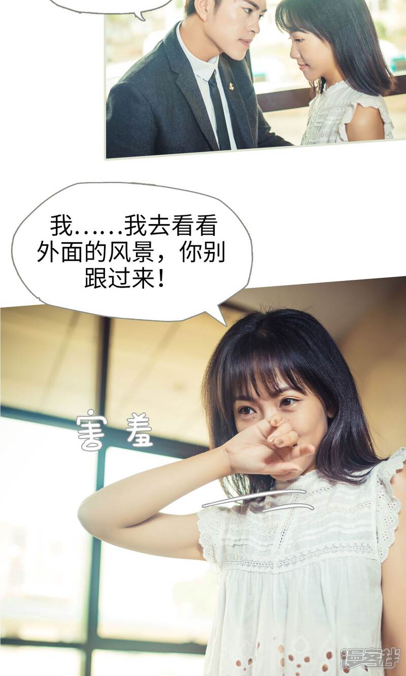第57话-爵少的天价宝贝-剧能玩（第11张）