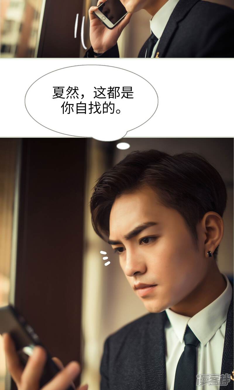 第57话-爵少的天价宝贝-剧能玩（第15张）