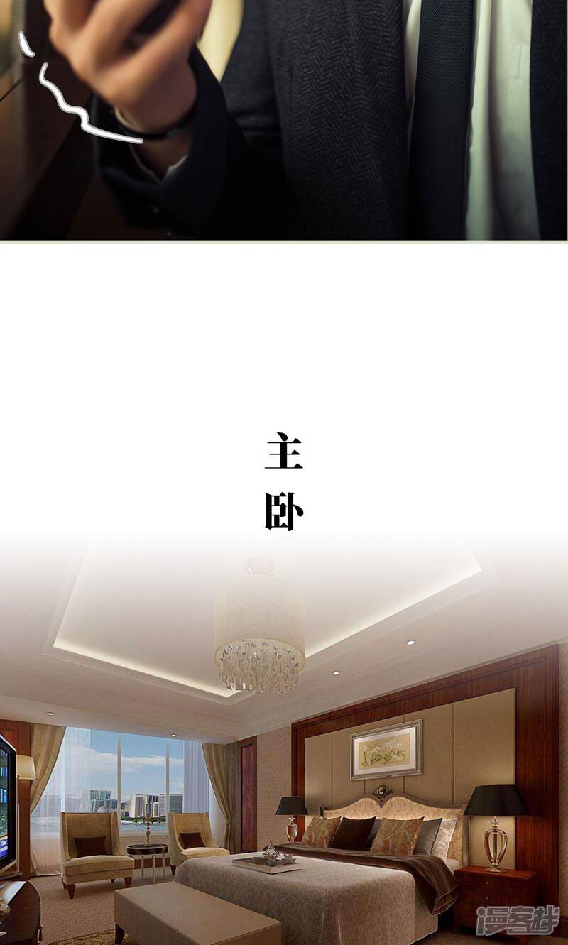 第57话-爵少的天价宝贝-剧能玩（第16张）