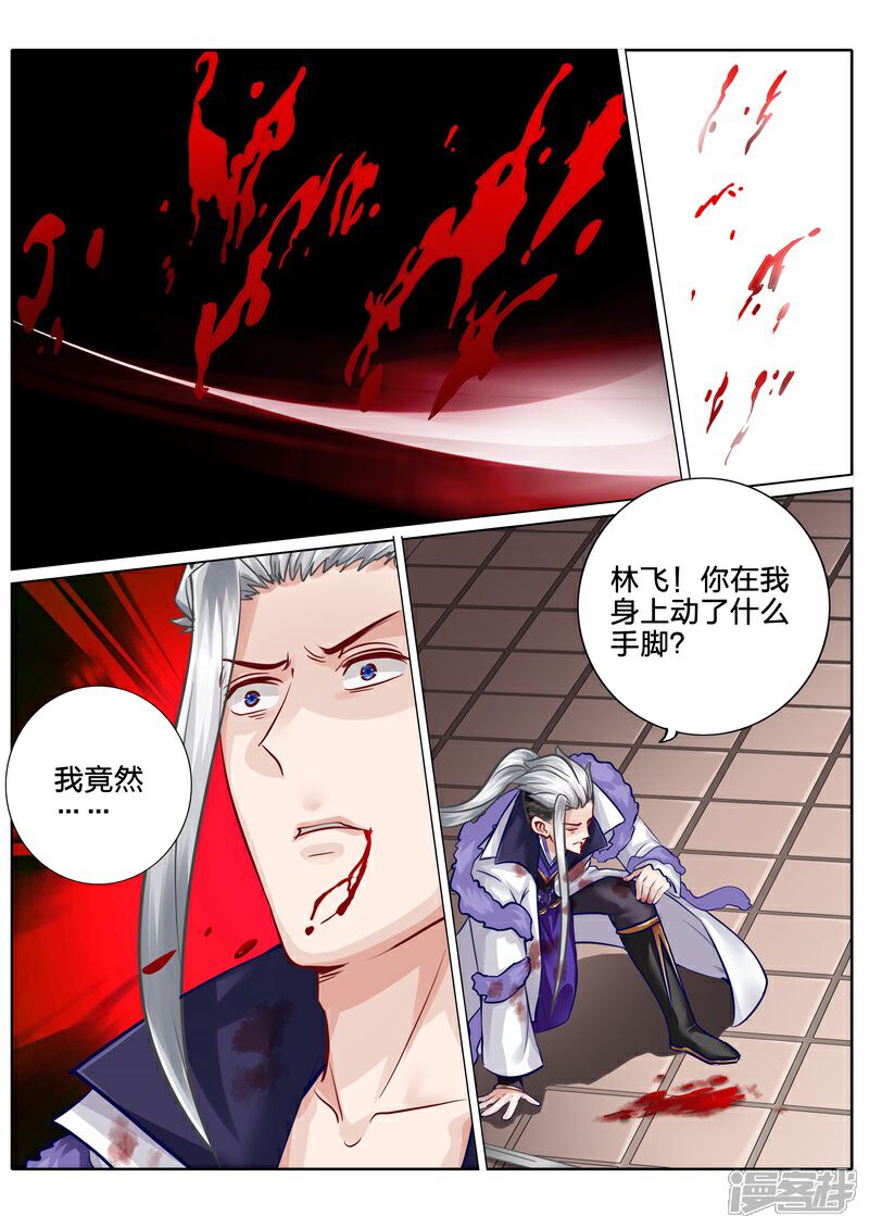 第105话-诸天纪-神居动漫（第3张）