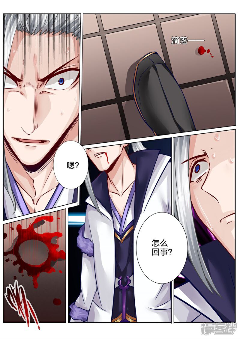 第105话-诸天纪-神居动漫（第2张）
