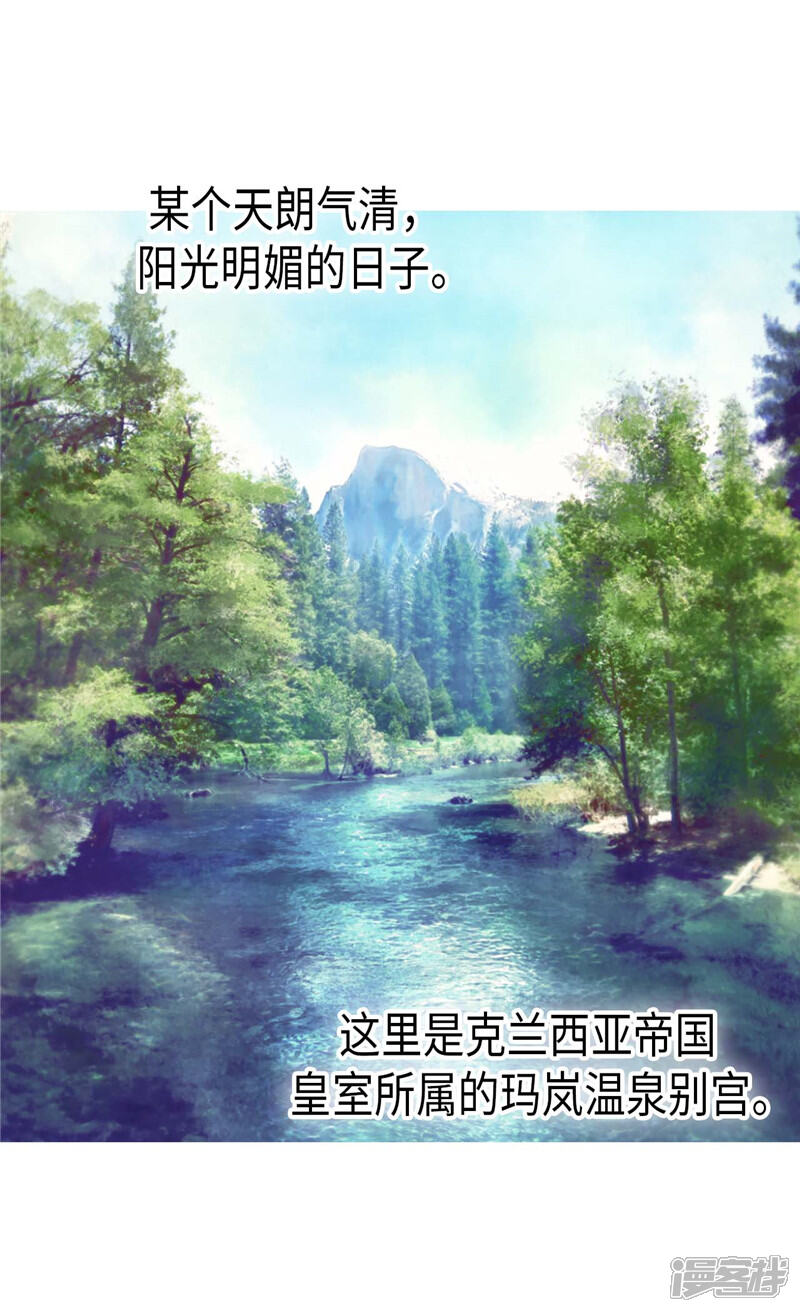 【异世界皇妃】漫画-（第164话 温泉旅行）章节漫画下拉式图片-第2张图片
