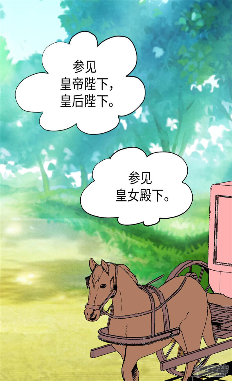 【异世界皇妃】漫画-（第164话 温泉旅行）章节漫画下拉式图片-第4张图片