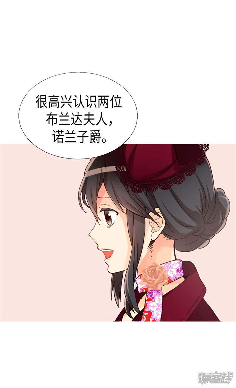 【异世界皇妃】漫画-（第164话 温泉旅行）章节漫画下拉式图片-第9张图片