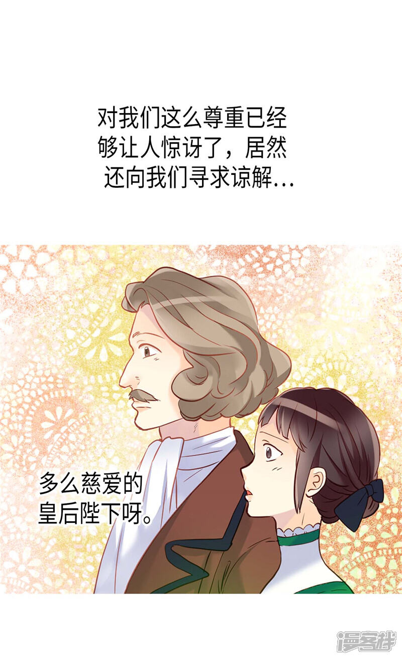 【异世界皇妃】漫画-（第164话 温泉旅行）章节漫画下拉式图片-第12张图片