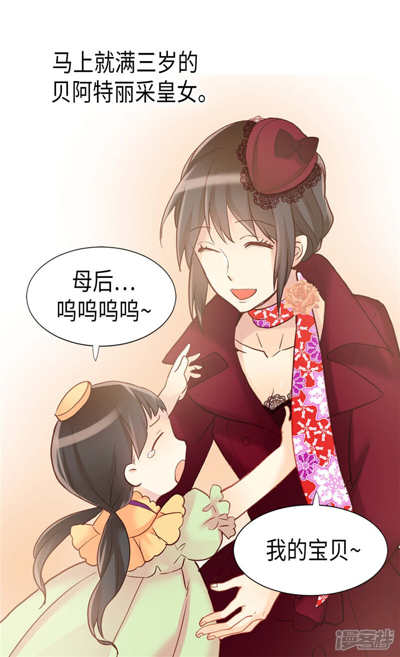 【异世界皇妃】漫画-（第164话 温泉旅行）章节漫画下拉式图片-第15张图片