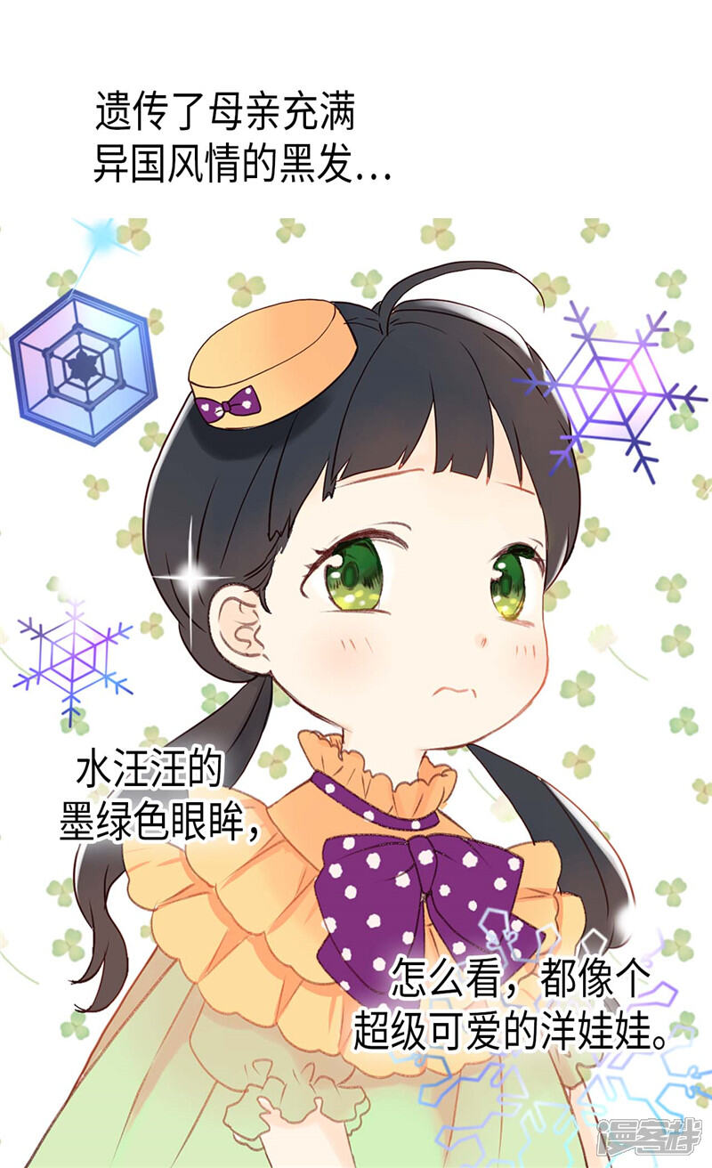 【异世界皇妃】漫画-（第164话 温泉旅行）章节漫画下拉式图片-第16张图片