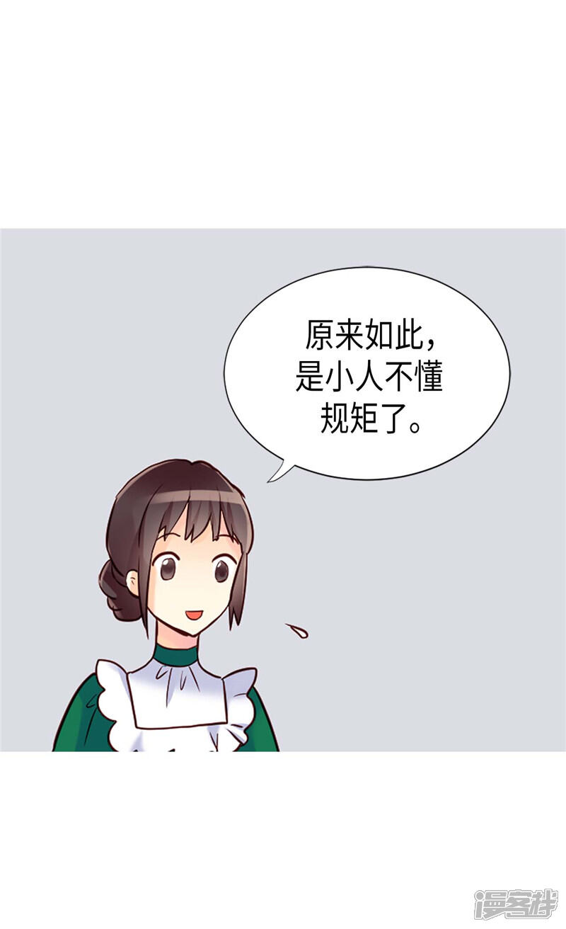 【异世界皇妃】漫画-（第164话 温泉旅行）章节漫画下拉式图片-第19张图片