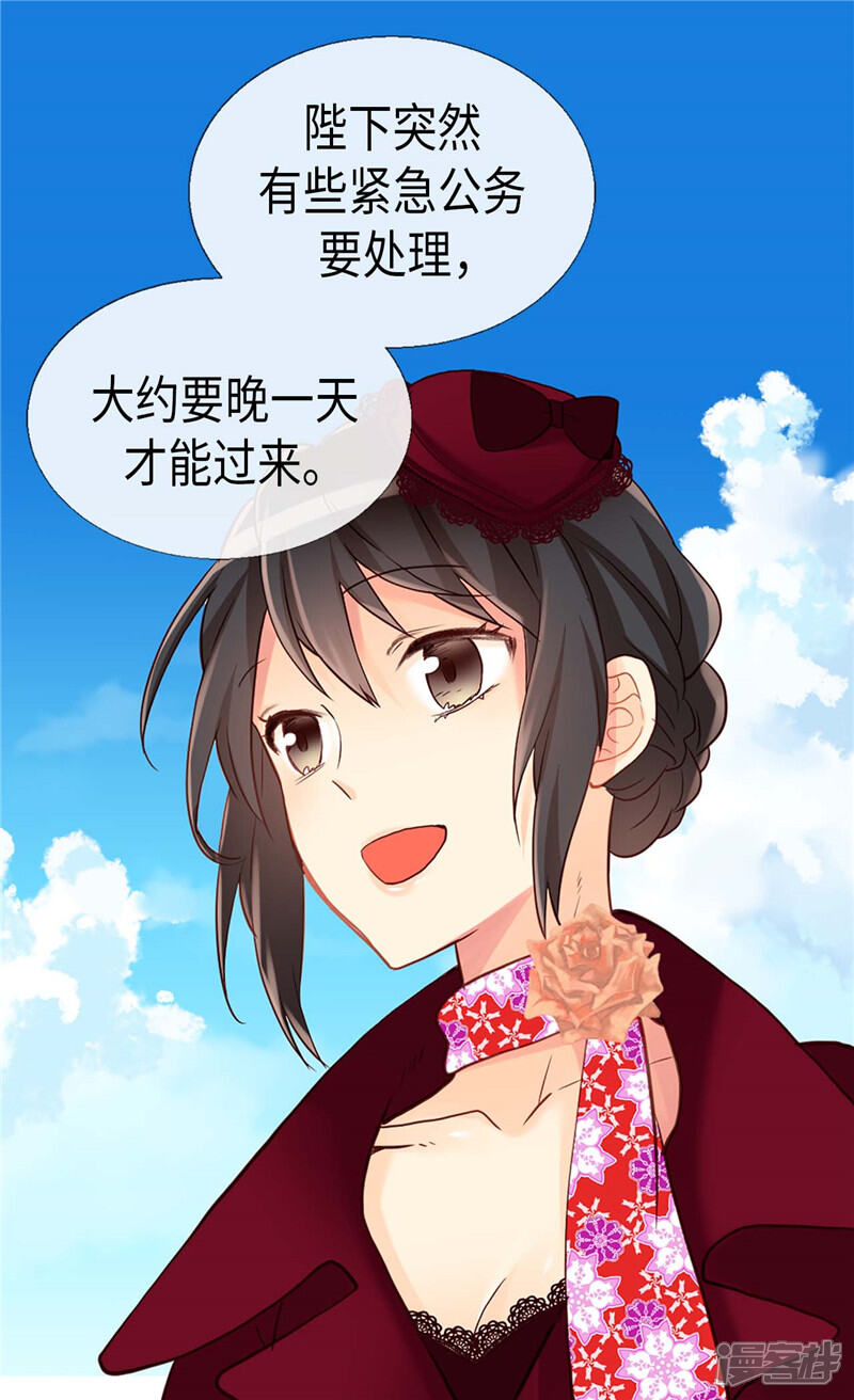 【异世界皇妃】漫画-（第164话 温泉旅行）章节漫画下拉式图片-第18张图片