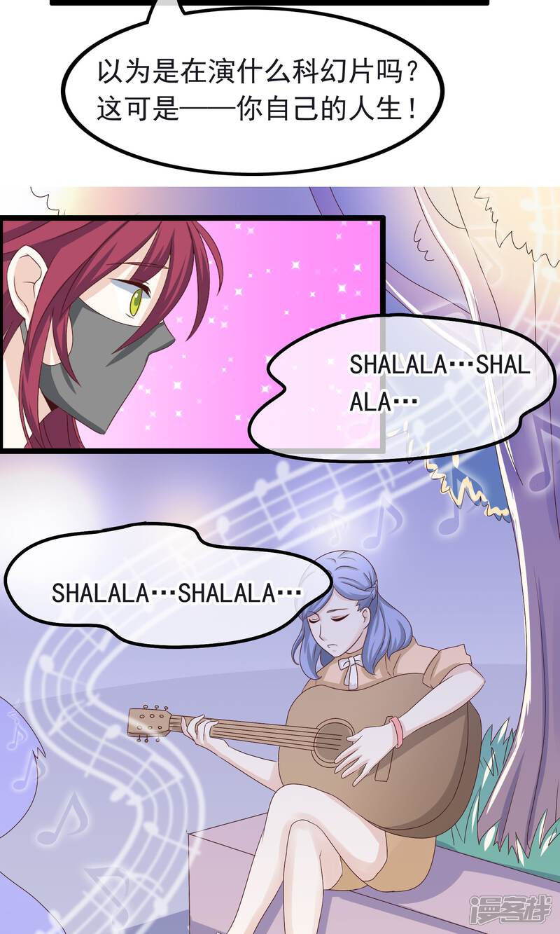 【我的手机男友】漫画-（第21话 秘密）章节漫画下拉式图片-第5张图片