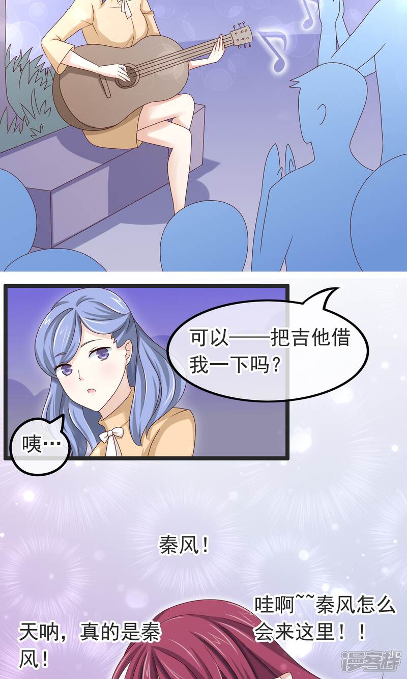 【我的手机男友】漫画-（第21话 秘密）章节漫画下拉式图片-第8张图片