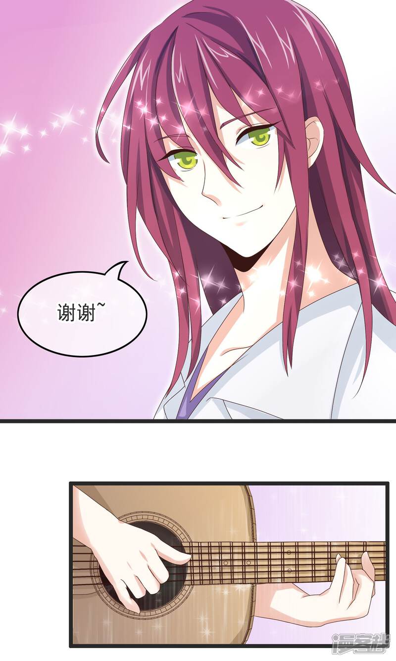【我的手机男友】漫画-（第21话 秘密）章节漫画下拉式图片-第10张图片