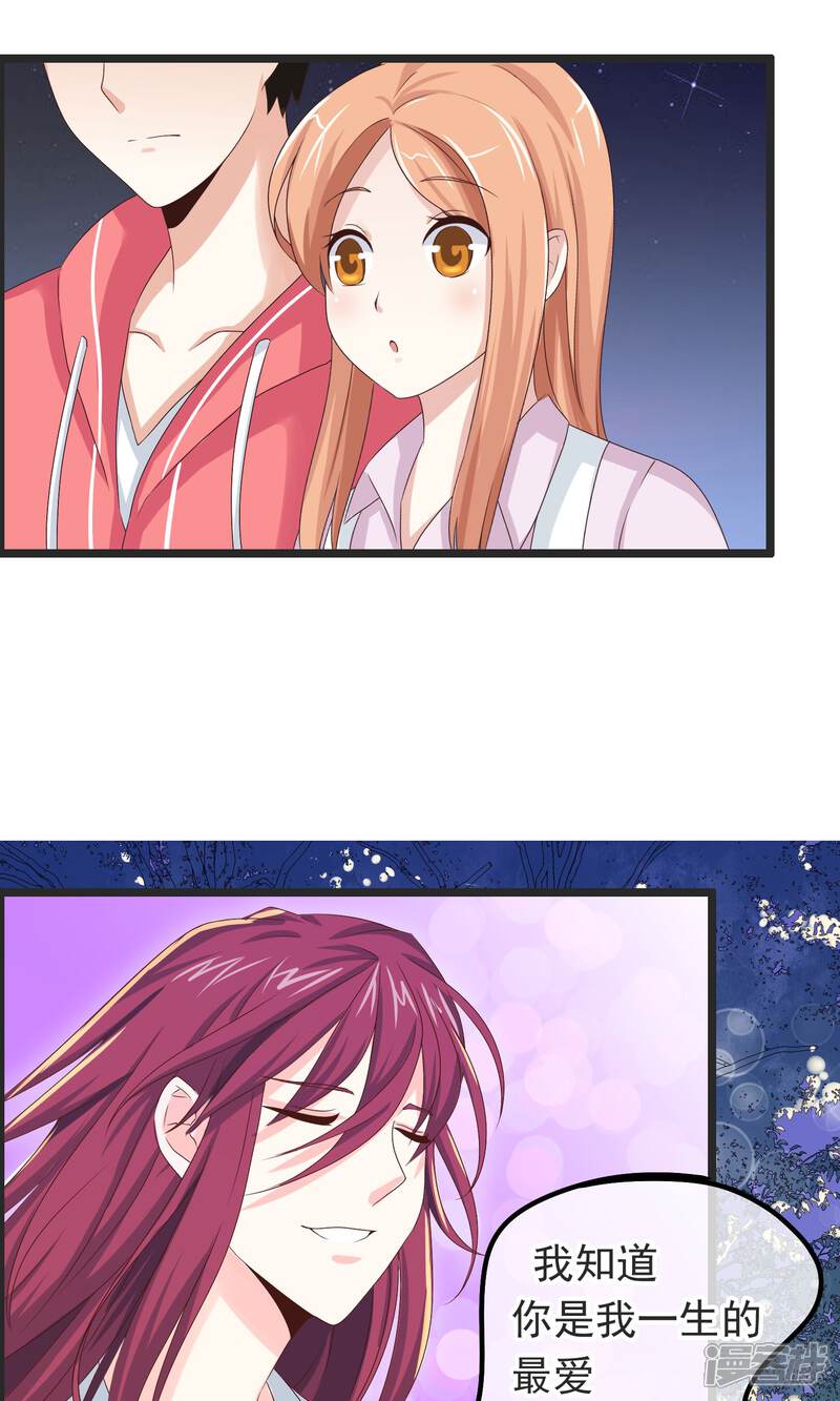 【我的手机男友】漫画-（第21话 秘密）章节漫画下拉式图片-第11张图片