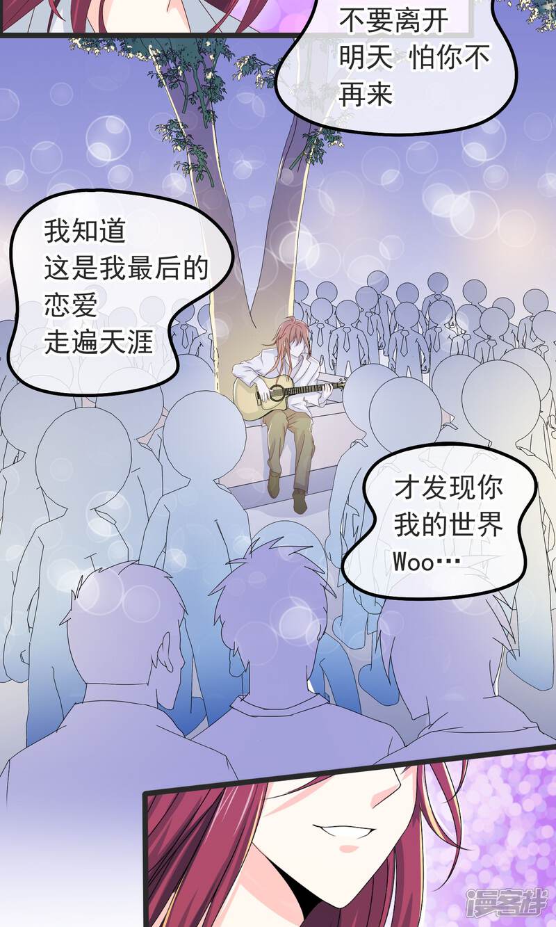 【我的手机男友】漫画-（第21话 秘密）章节漫画下拉式图片-第12张图片