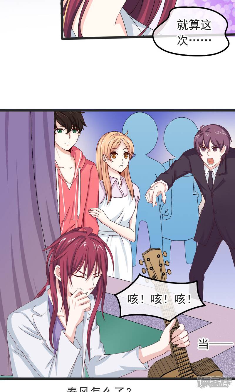 【我的手机男友】漫画-（第21话 秘密）章节漫画下拉式图片-第13张图片