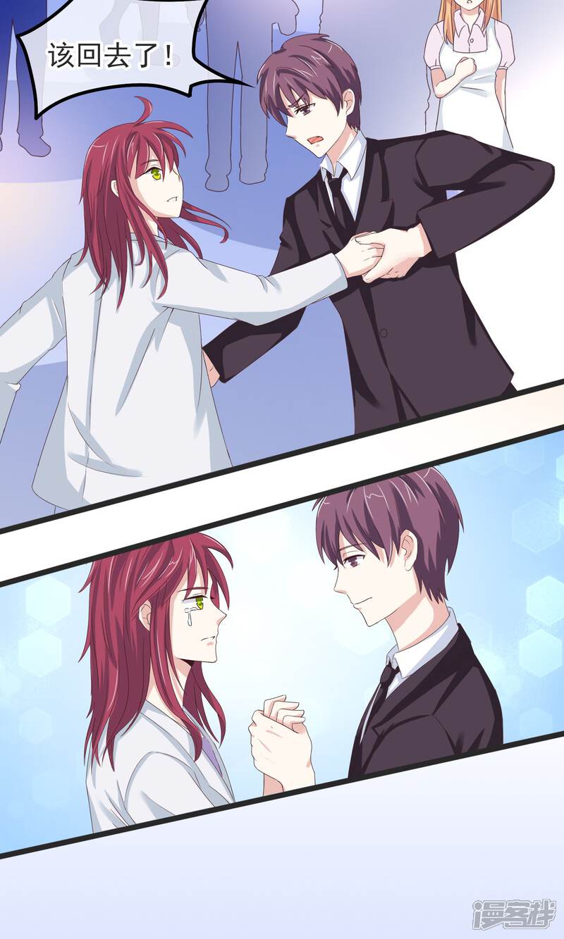 【我的手机男友】漫画-（第21话 秘密）章节漫画下拉式图片-第15张图片