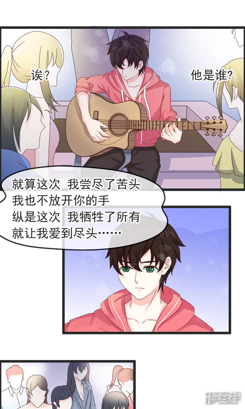 【我的手机男友】漫画-（第21话 秘密）章节漫画下拉式图片-第18张图片