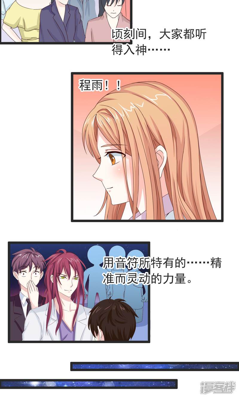 【我的手机男友】漫画-（第21话 秘密）章节漫画下拉式图片-第19张图片