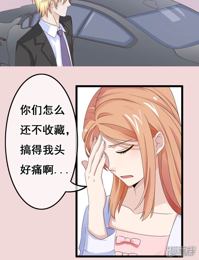 【我的手机男友】漫画-（第21话 秘密）章节漫画下拉式图片-第21张图片