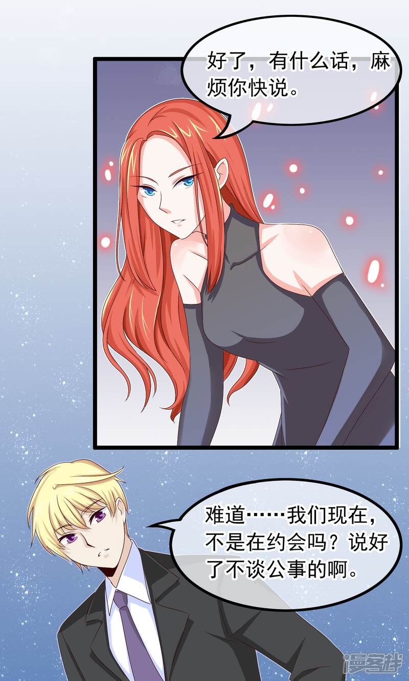 【我的手机男友】漫画-（第22话 我们是同一类人）章节漫画下拉式图片-第4张图片