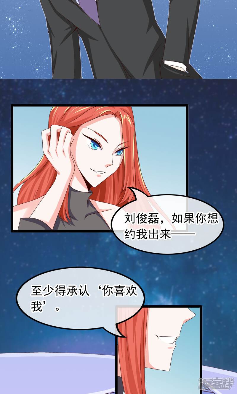 【我的手机男友】漫画-（第22话 我们是同一类人）章节漫画下拉式图片-第5张图片