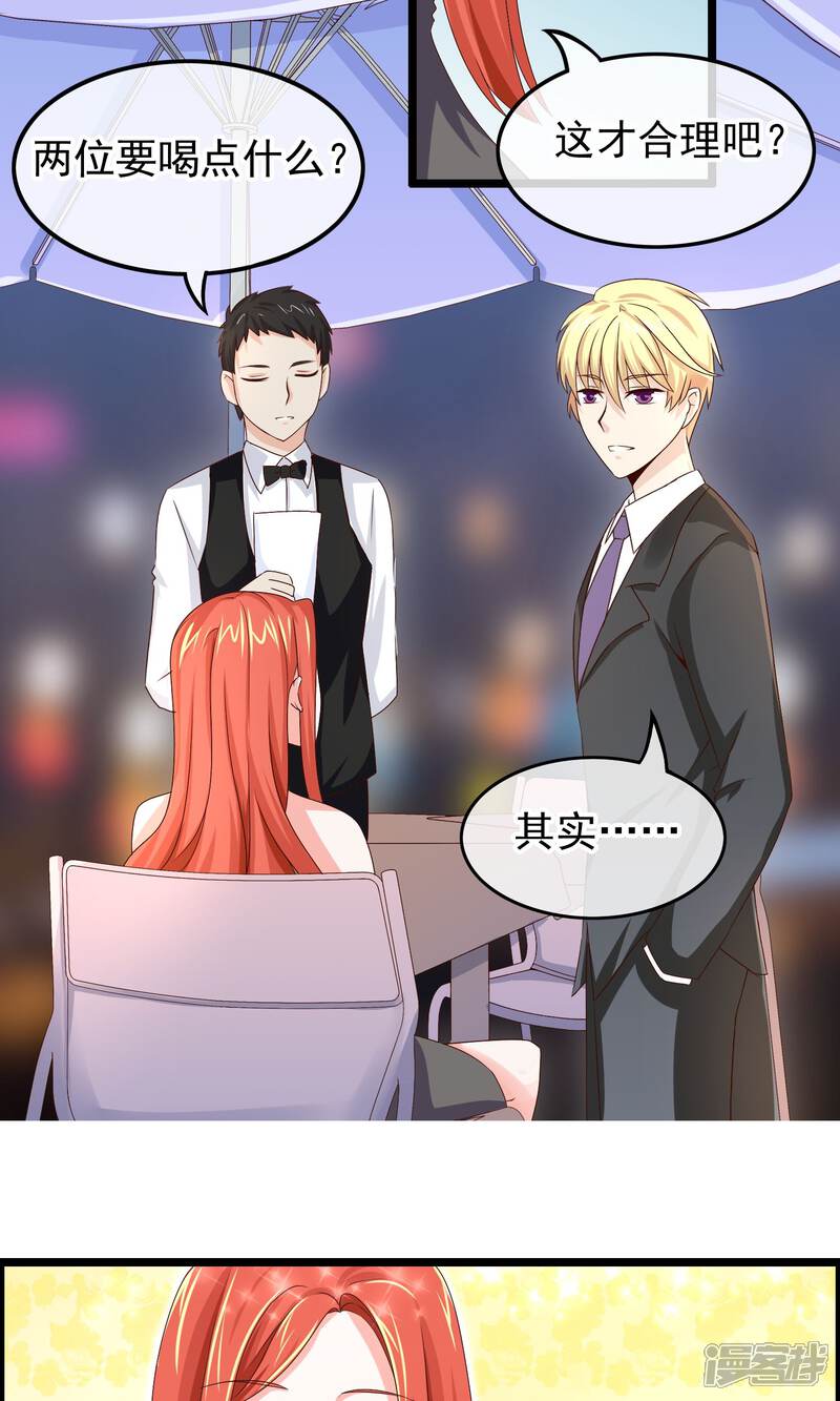 【我的手机男友】漫画-（第22话 我们是同一类人）章节漫画下拉式图片-第6张图片
