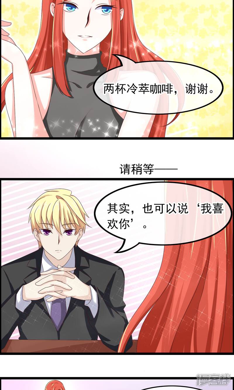 【我的手机男友】漫画-（第22话 我们是同一类人）章节漫画下拉式图片-第7张图片
