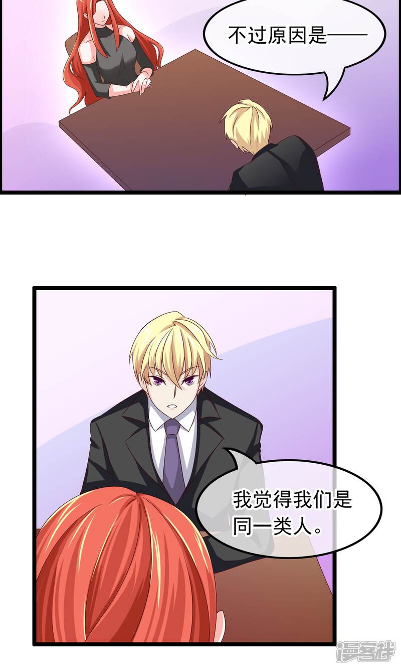 【我的手机男友】漫画-（第22话 我们是同一类人）章节漫画下拉式图片-第8张图片