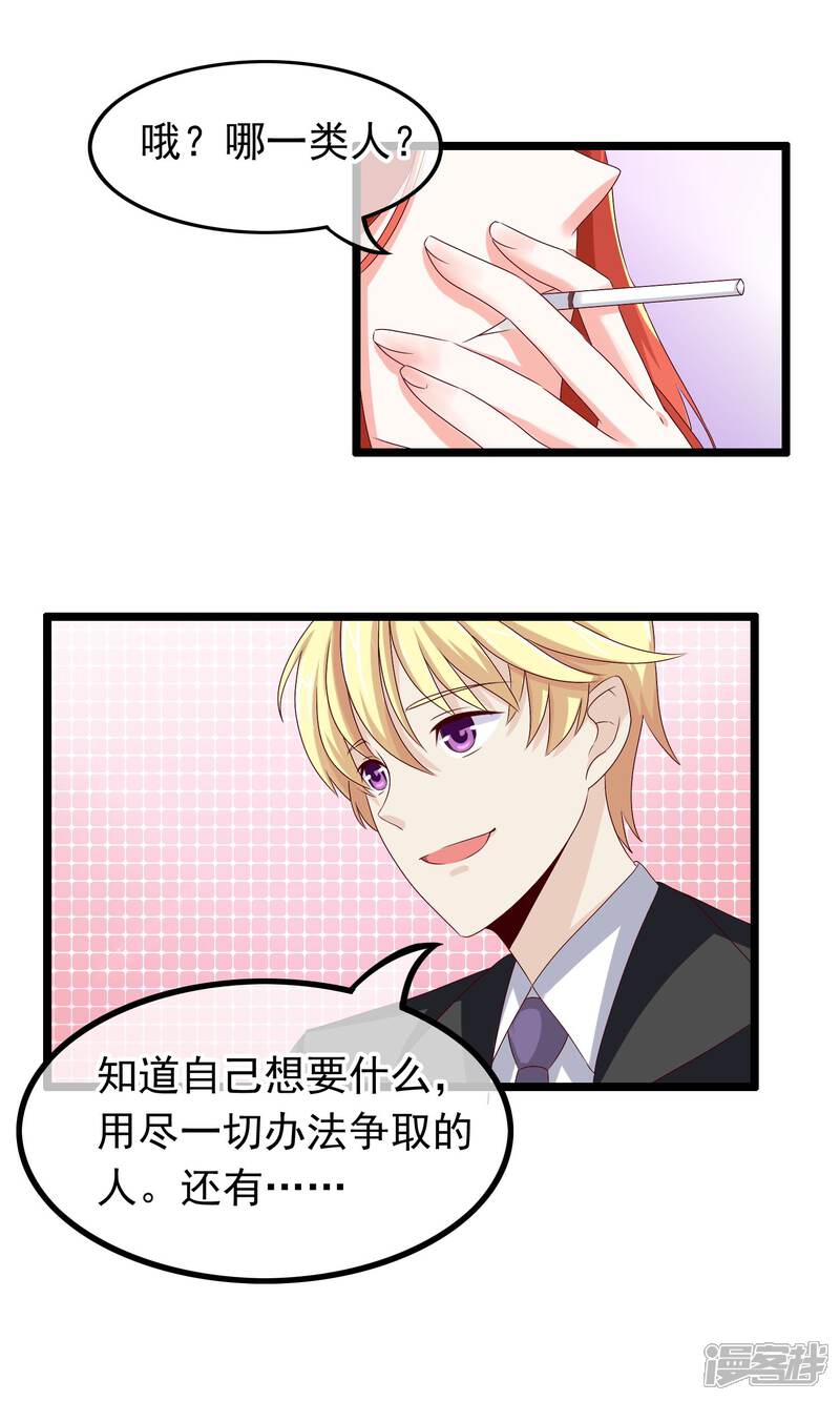 【我的手机男友】漫画-（第22话 我们是同一类人）章节漫画下拉式图片-第9张图片