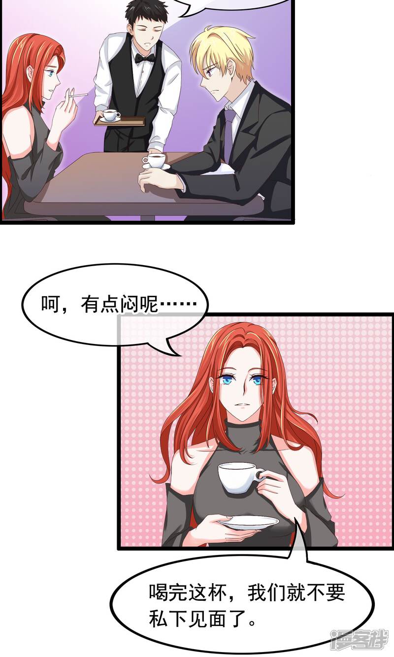 【我的手机男友】漫画-（第22话 我们是同一类人）章节漫画下拉式图片-第12张图片
