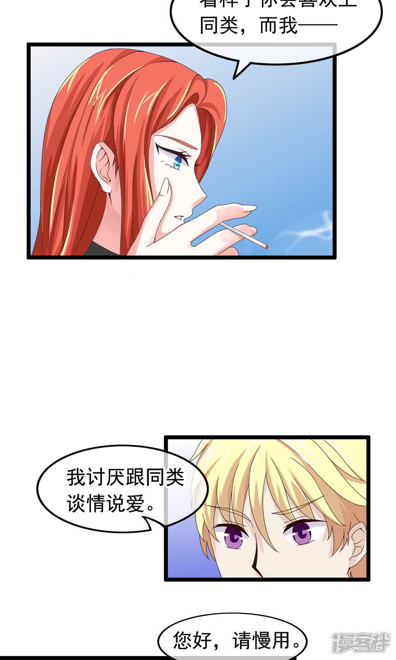【我的手机男友】漫画-（第22话 我们是同一类人）章节漫画下拉式图片-第11张图片