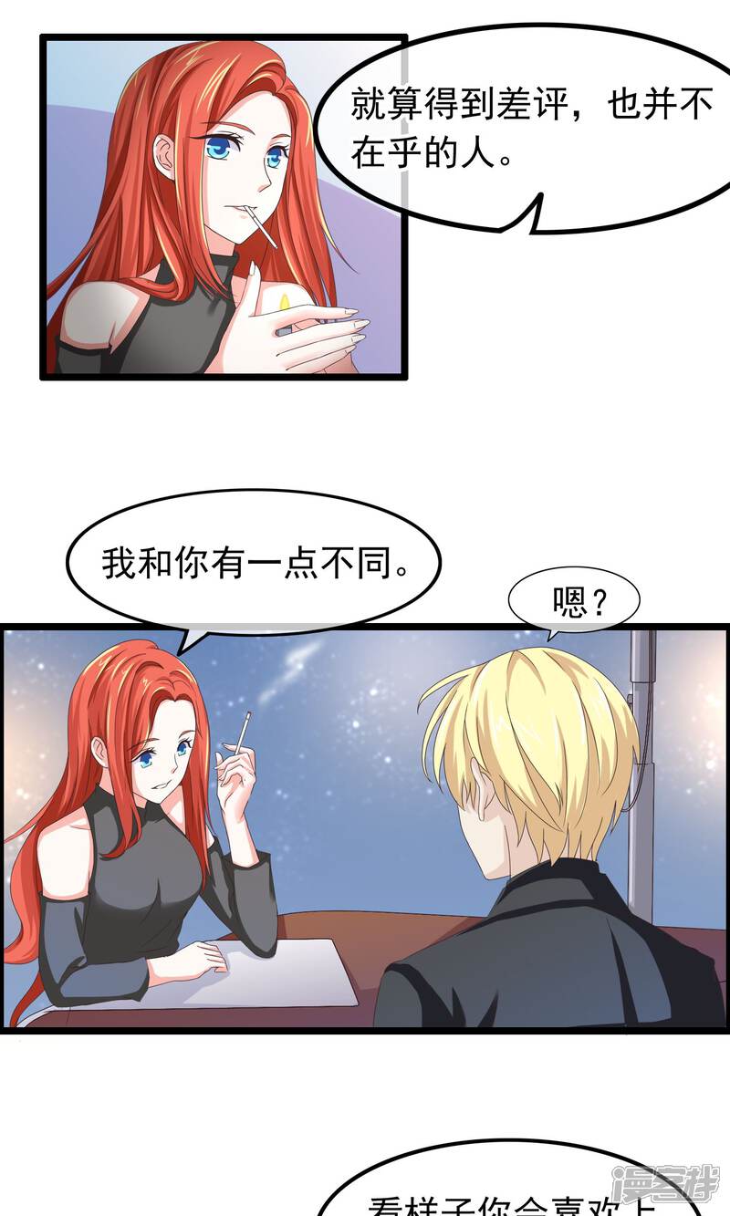 【我的手机男友】漫画-（第22话 我们是同一类人）章节漫画下拉式图片-第10张图片