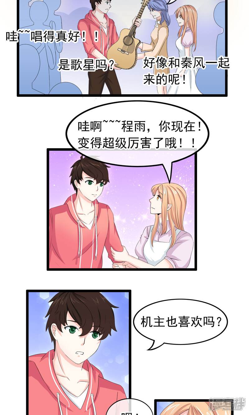 【我的手机男友】漫画-（第22话 我们是同一类人）章节漫画下拉式图片-第15张图片