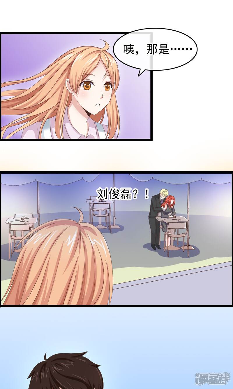 【我的手机男友】漫画-（第22话 我们是同一类人）章节漫画下拉式图片-第18张图片