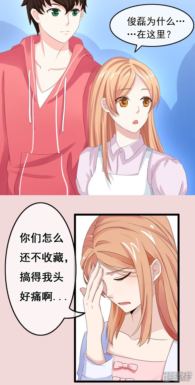 【我的手机男友】漫画-（第22话 我们是同一类人）章节漫画下拉式图片-第19张图片