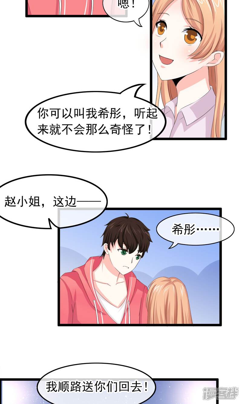 【我的手机男友】漫画-（第22话 我们是同一类人）章节漫画下拉式图片-第16张图片
