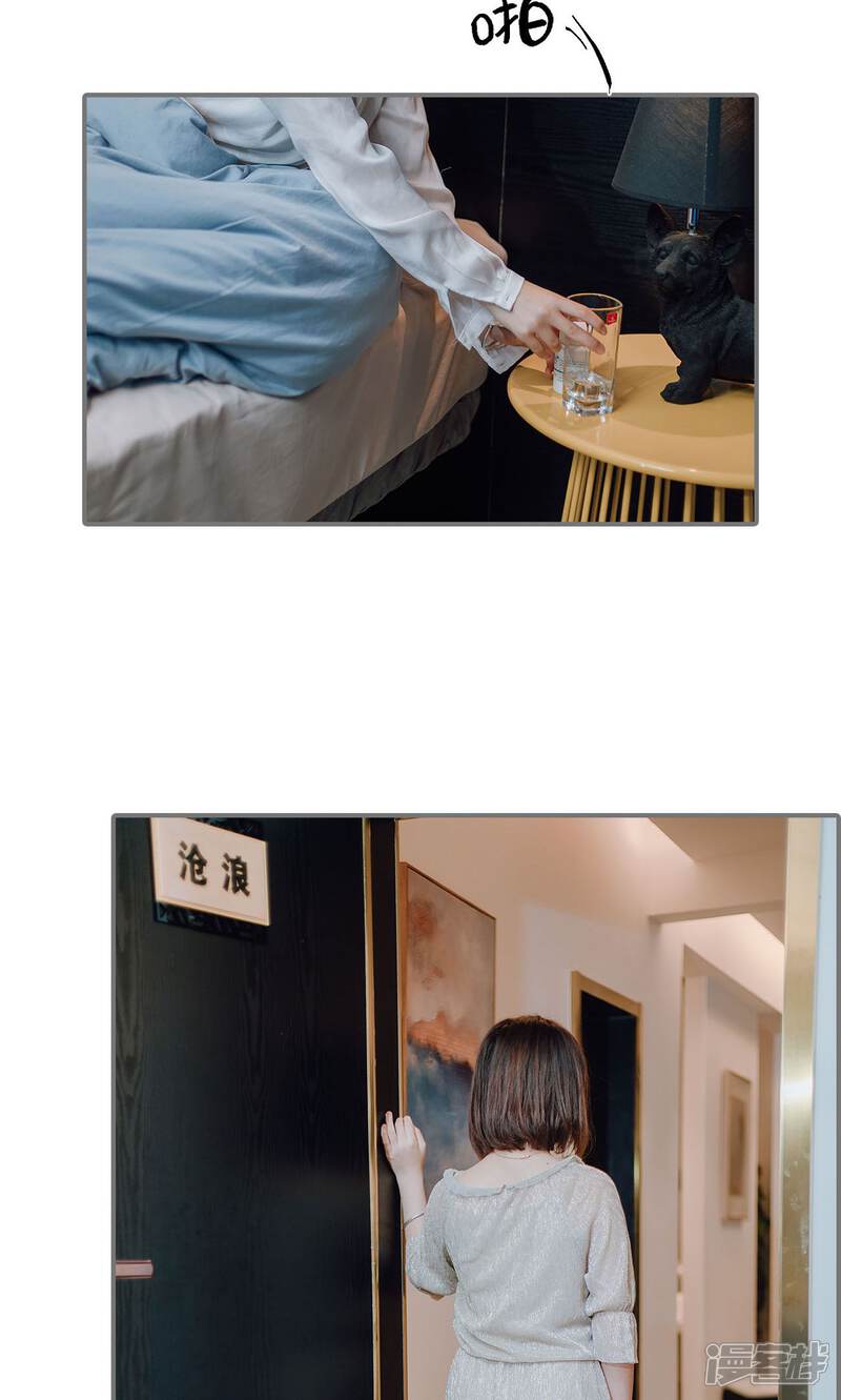 第20话-首席的替嫁新娘-剧能玩（第8张）