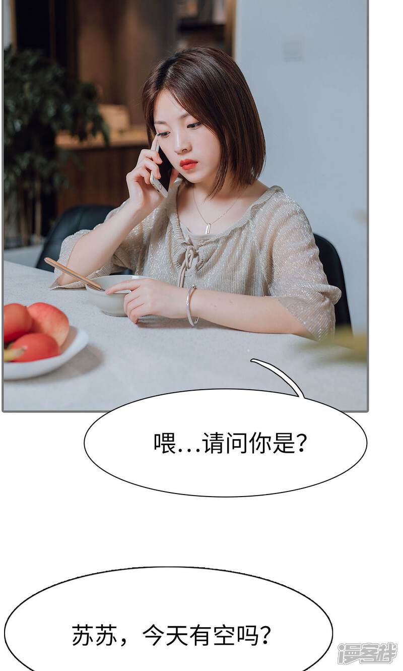 第20话-首席的替嫁新娘-剧能玩（第13张）