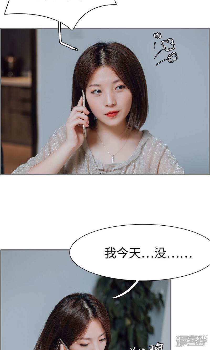 第20话-首席的替嫁新娘-剧能玩（第15张）