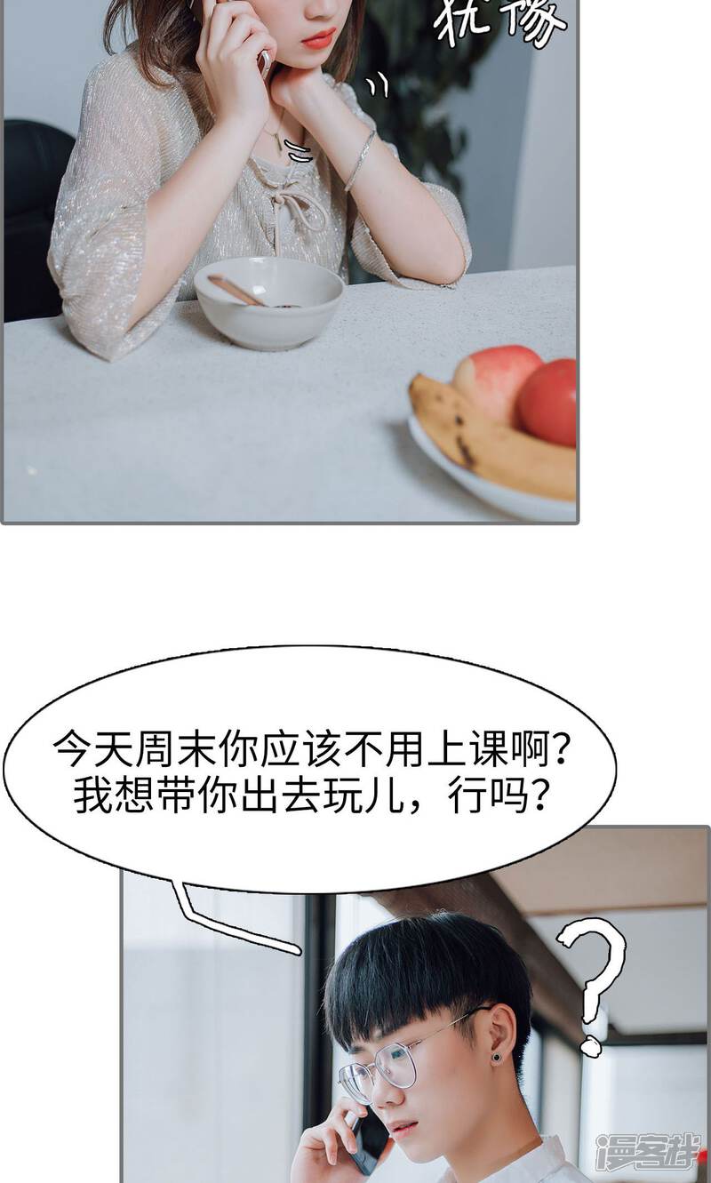 第20话-首席的替嫁新娘-剧能玩（第16张）