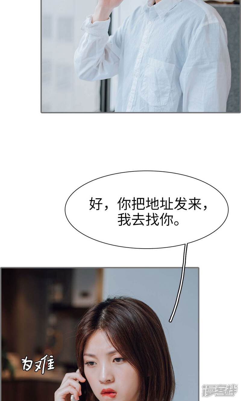 第20话-首席的替嫁新娘-剧能玩（第17张）