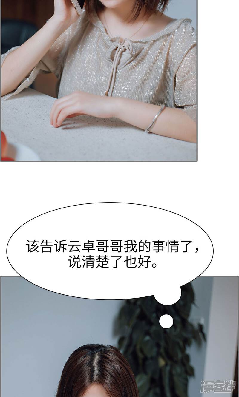 第20话-首席的替嫁新娘-剧能玩（第18张）