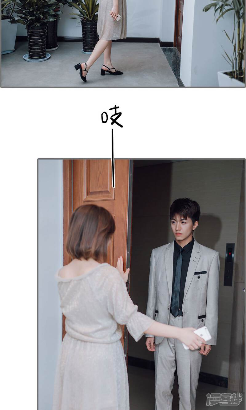 第20话-首席的替嫁新娘-剧能玩（第21张）