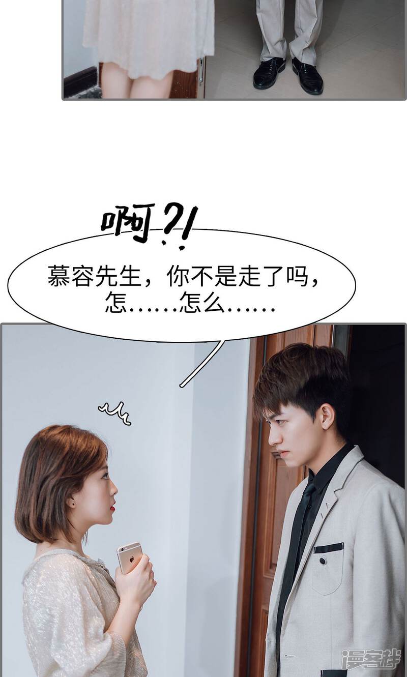 第20话-首席的替嫁新娘-剧能玩（第22张）