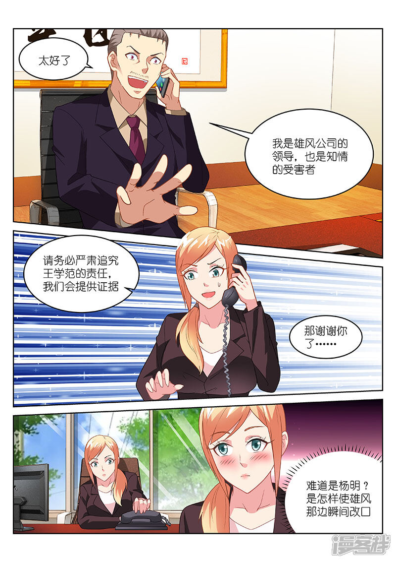 第160话-很纯很美好-三福互娱（第4张）