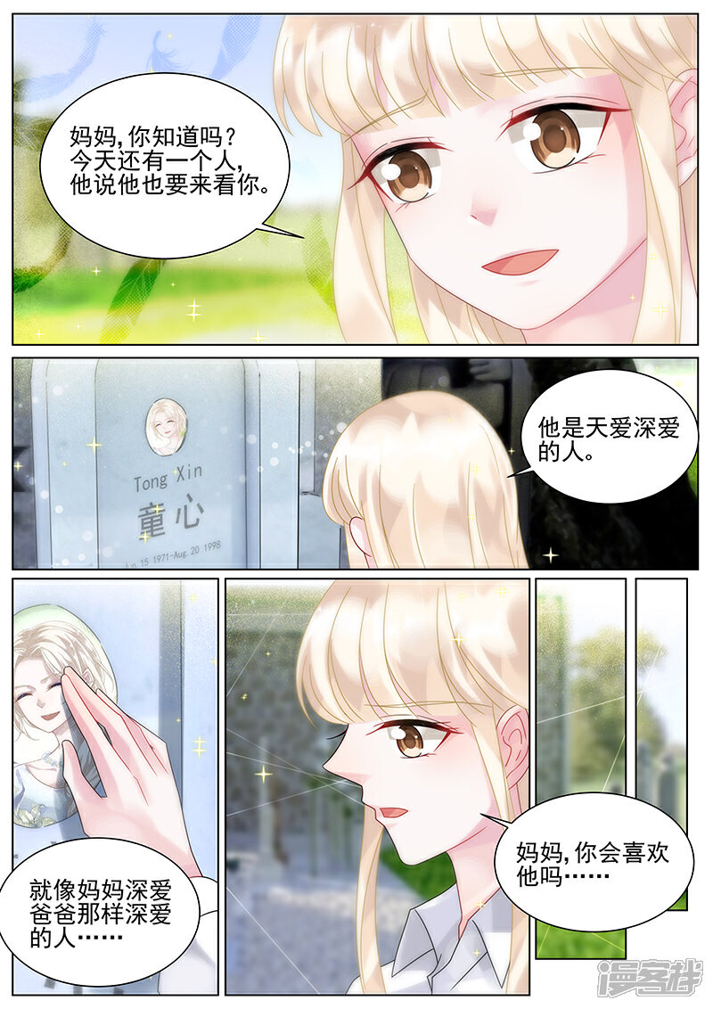 【惹上首席总裁】漫画-（第146话）章节漫画下拉式图片-2.jpg