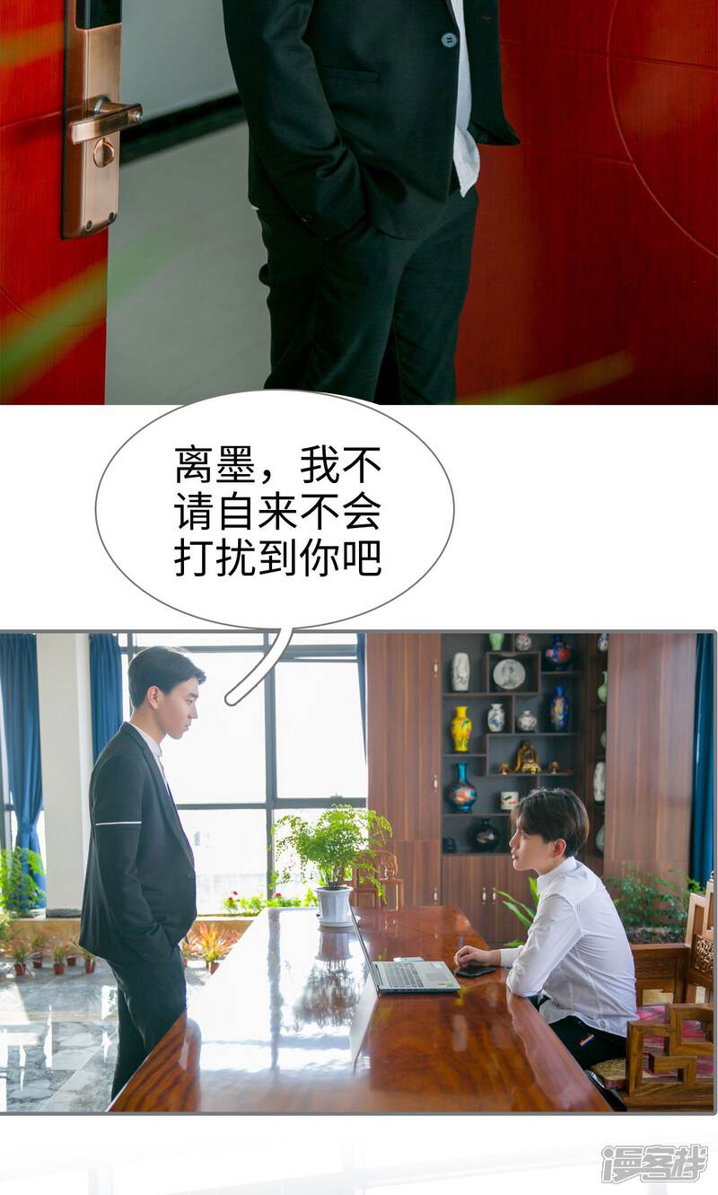第35话-豪门隐婚：蜜宠甜妻99天-剧能玩（第3张）