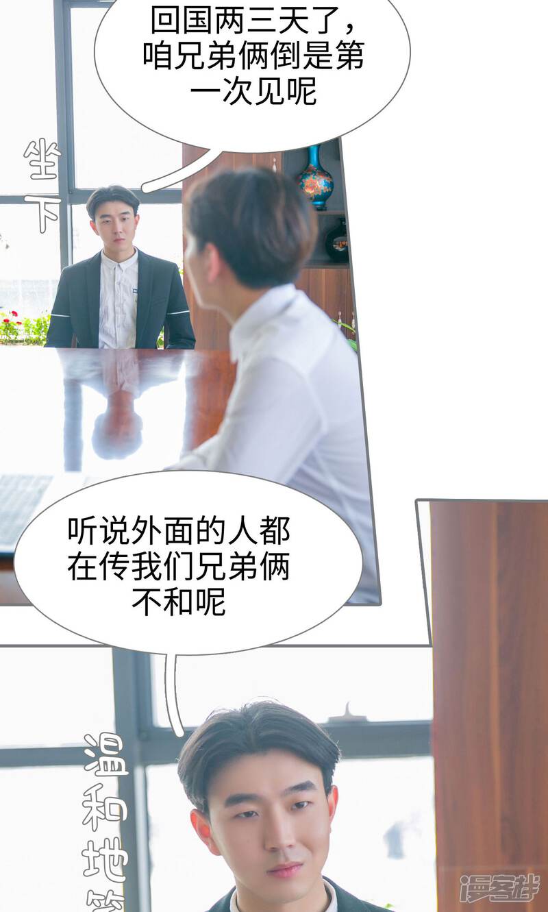 第35话-豪门隐婚：蜜宠甜妻99天-剧能玩（第5张）